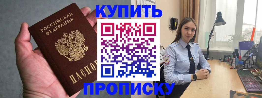 временная регистрация надежно в Новочебоксарске