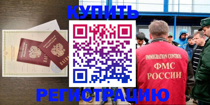 прописка гарантия в Новочебоксарске