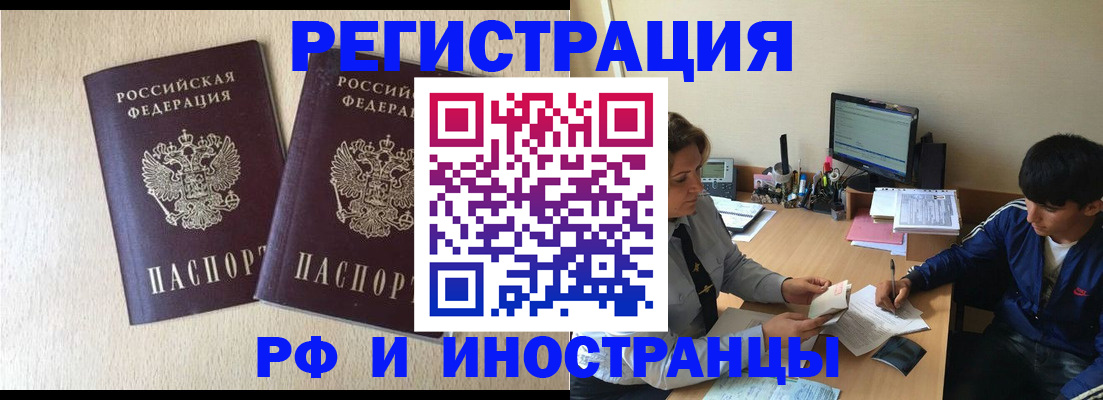 купить прописку в Новочебоксарске