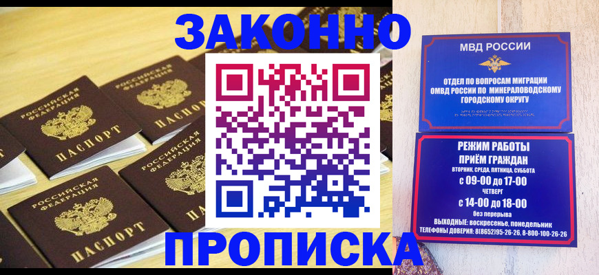 временная регистрация 2025 в Новочебоксарске